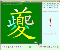Hanzi Explorer Captura de pantalla