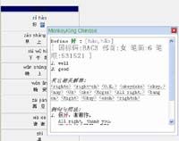 MonkeyKing Chinese screenshot