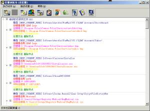 Registry Medic� screenshot