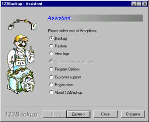 123Backup  screenshot