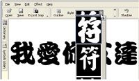 Chinese Symbol Studio screenshot