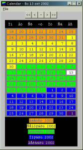 Calendar screenshot