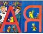 7art USSR ABC Book ScreenSaver 1.2