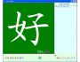 Hanzi Explorer 9.2