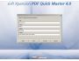 PDF Quick Master 5.0